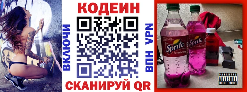 купить наркоту  Глазов  Кодеиновый сироп Lean Purple Drank 
