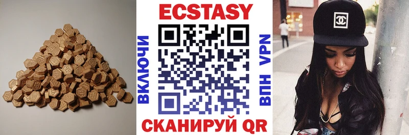 ЭКСТАЗИ MDMA  наркота  Глазов 