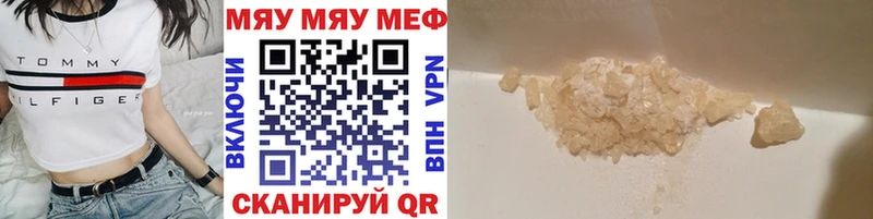 блэк спрут зеркало Глазов МЕФ кристаллы